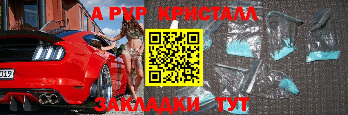 Ярославль  Alpha PVP СК  A-PVP мука  Вход с VPN 