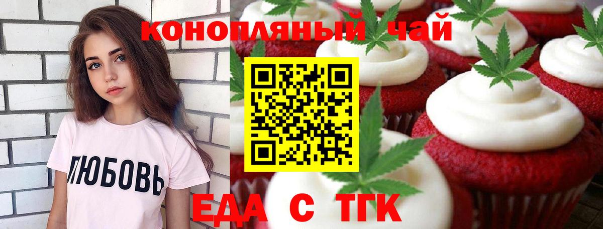 Cannafood конопля  Вход с VPN  Ярославль 