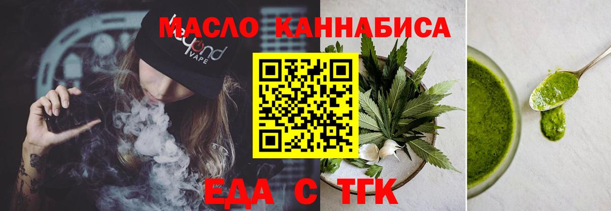 Печенье с ТГК марихуана Ярославль