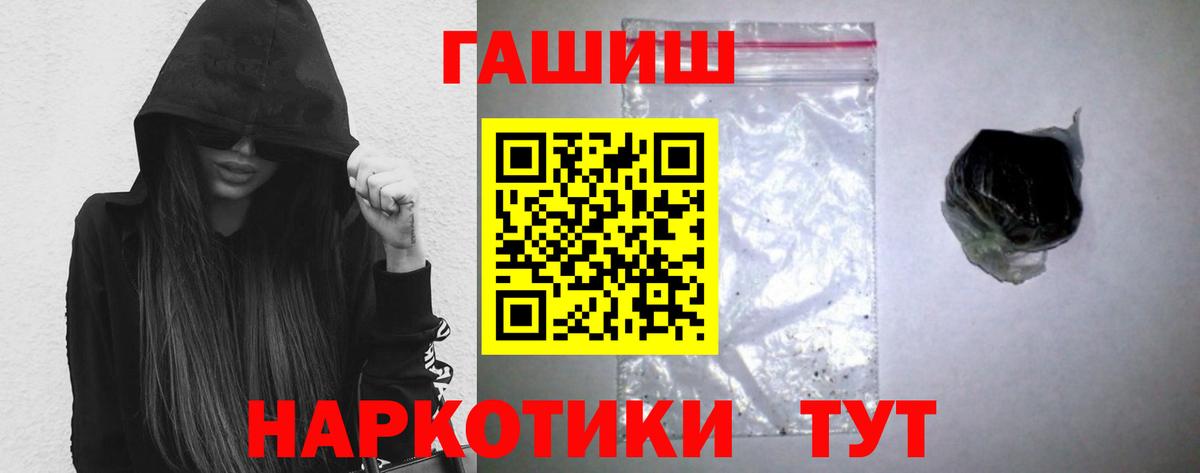Ярославль  ГАШ гашик  Гашиш  ГАШ гарик  Вход с VPN 