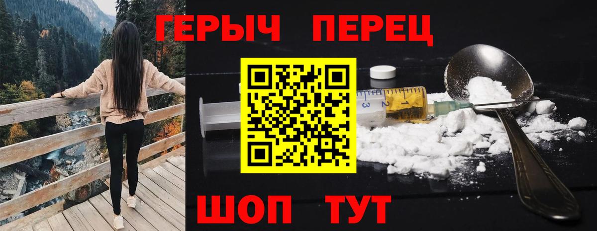 Героин  ГЕРОИН белый  Вход с VPN  Ярославль 