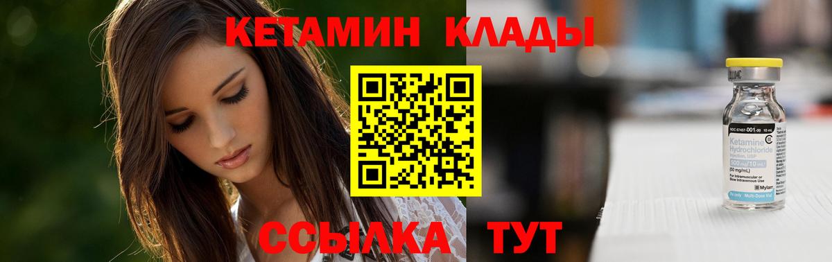 КЕТАМИН VHQ  МЕГА зеркало  Ярославль  Вход с VPN 