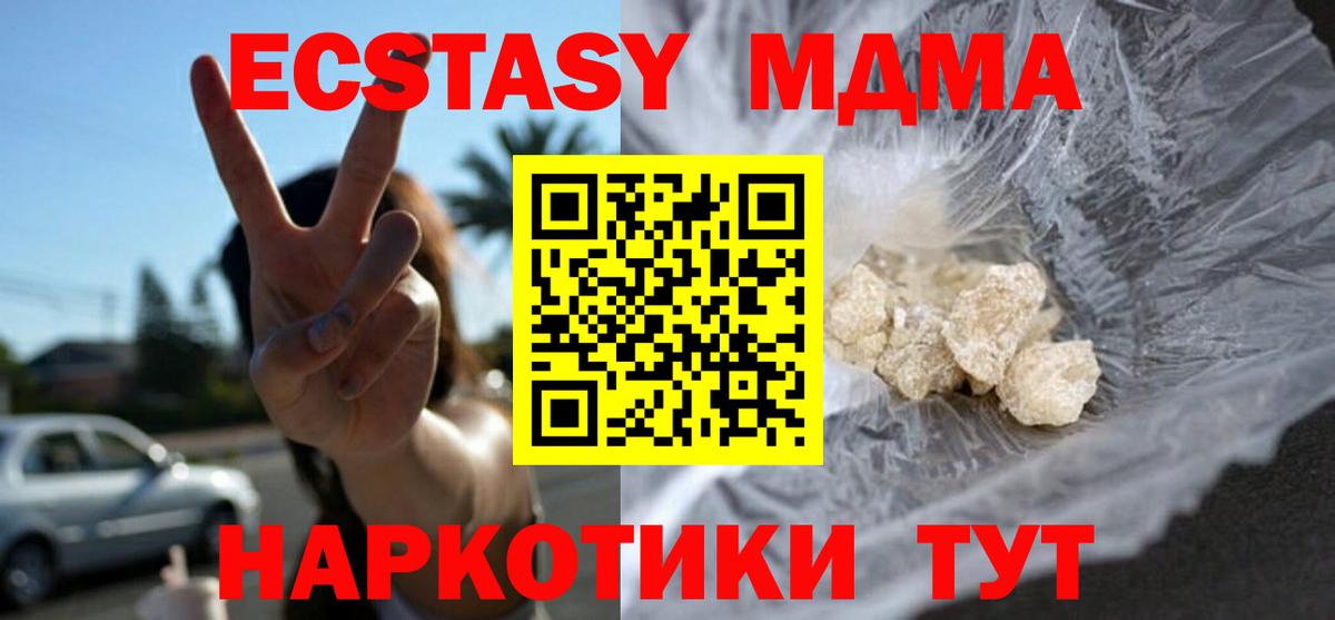 Ярославль  МДМА crystal  Вход с VPN 