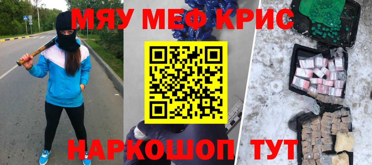 Меф Ярославль