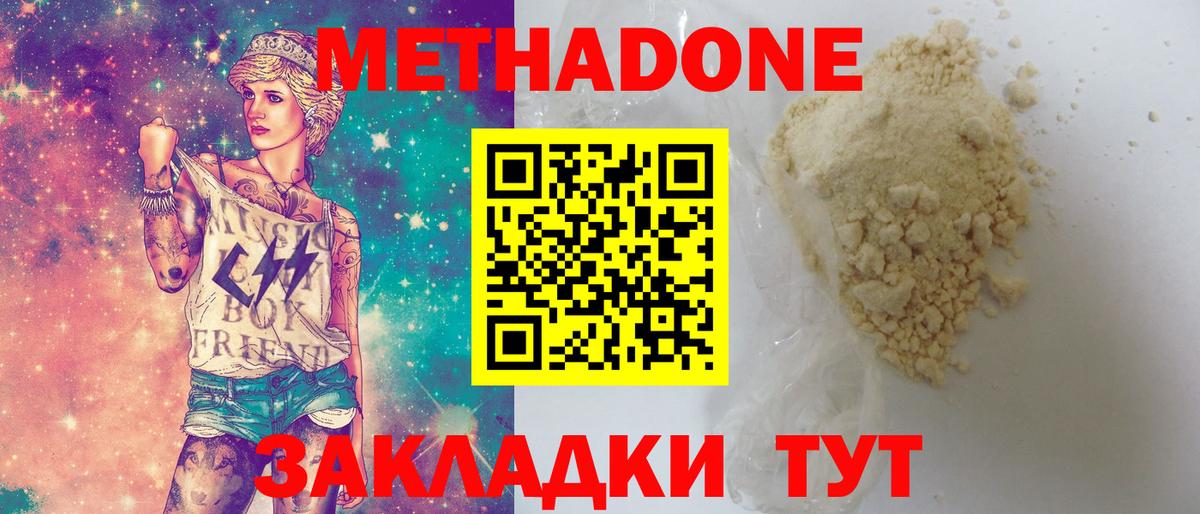 МЕТАДОН мёд Ярославль