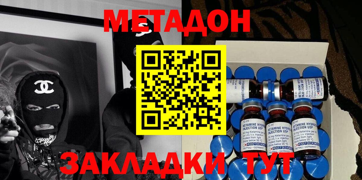 Ярославль  Метадон мёд  Вход с VPN 