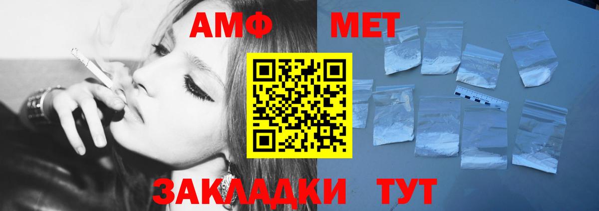 МЕТАМФЕТАМИН Methamphetamine Ярославль
