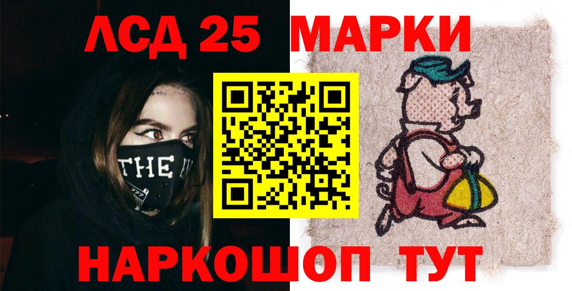 Марки N-bome 1500мкг Ярославль